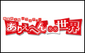 テレビ フラッシュモブ