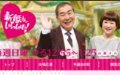 テレビ フラッシュモブ