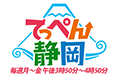 テレビ フラッシュモブ