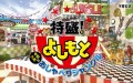 テレビ フラッシュモブ