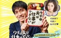 テレビ フラッシュモブ