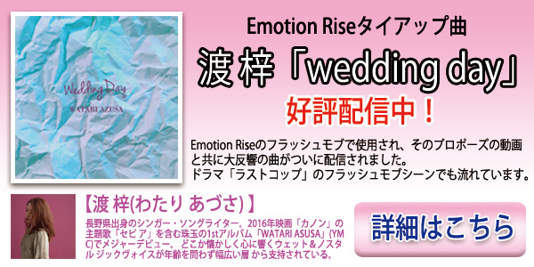 weddingday