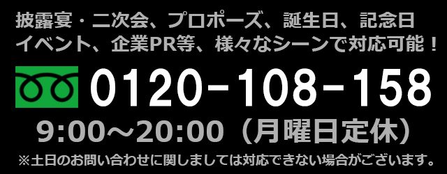 問い合わせ